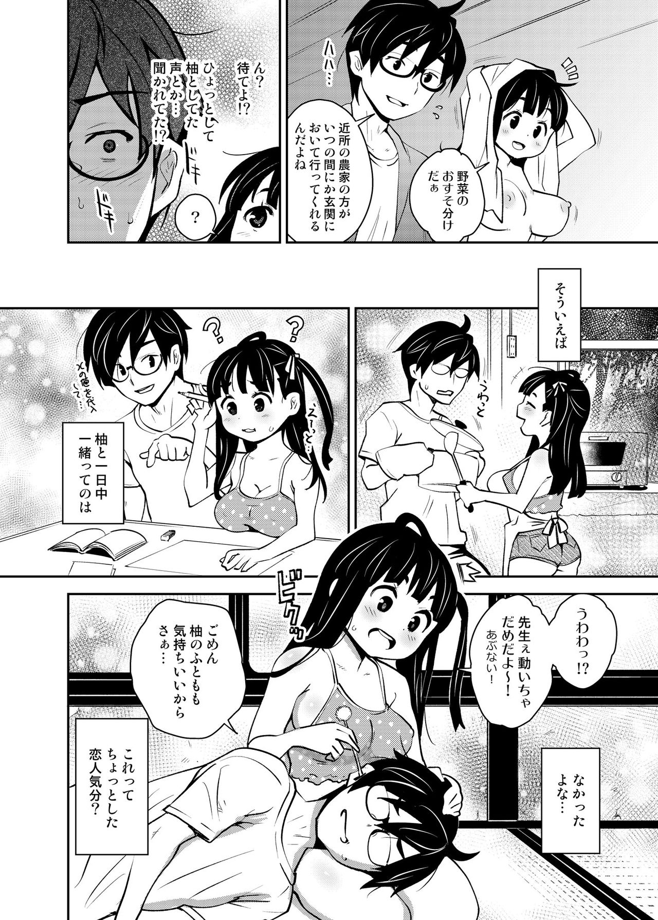 [ATTIC WORK SPACE (Ryoji)] Inakax 5! Icha Love Otomari & Asa made Ecchi Hen [Digital] page 15 full