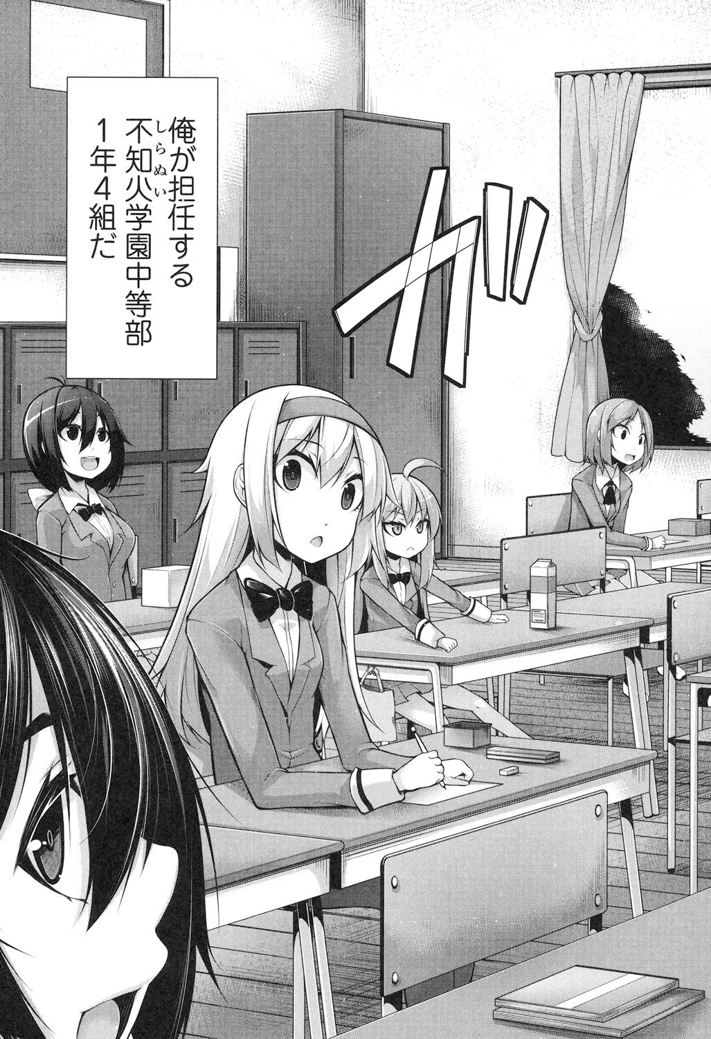 [Syati Kamaboko] Clever? Solution [Digital] page 6 full