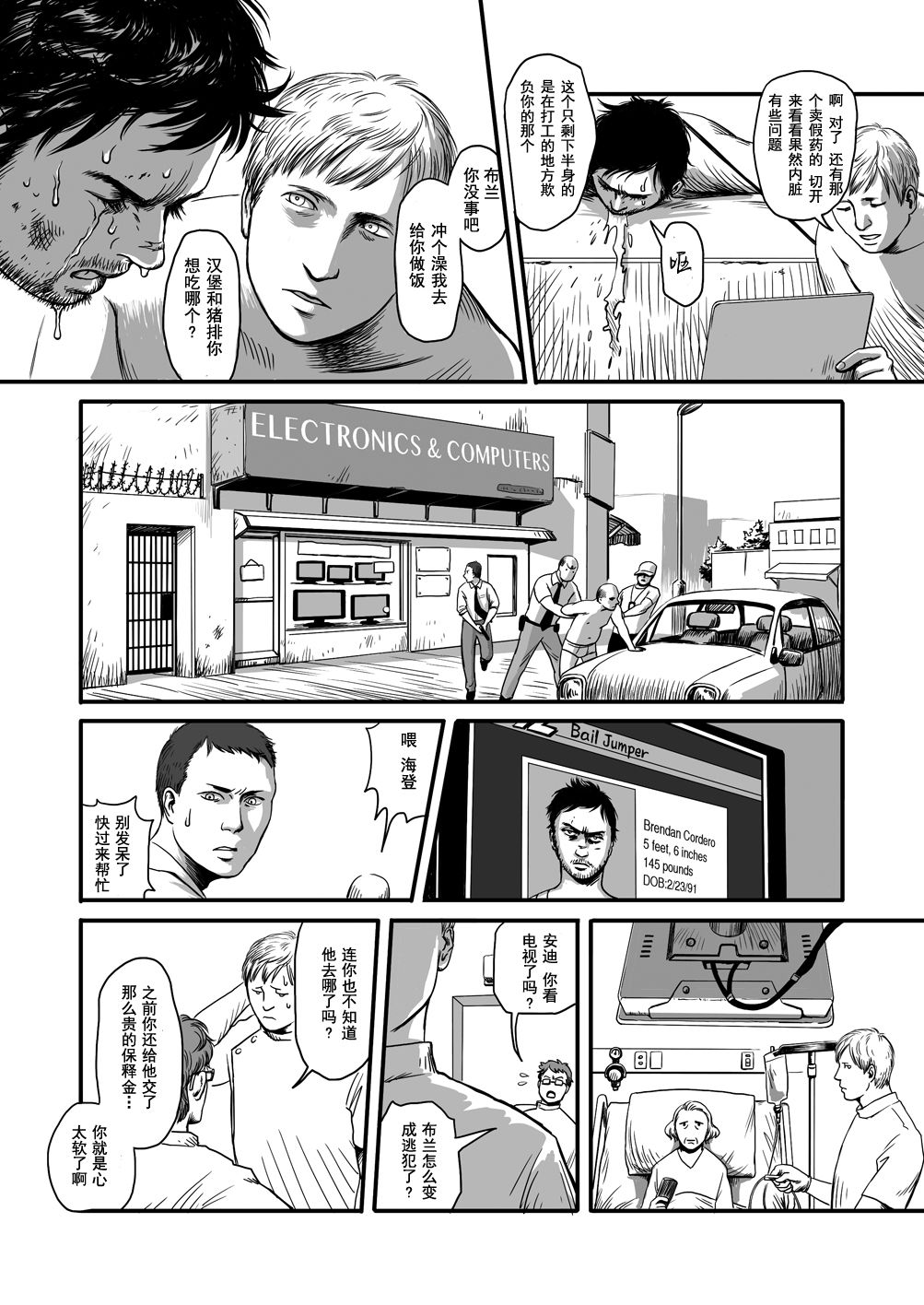 [Madobuchiya (Nishin)] Feeding Lamb [Chinese] [黑夜汉化组] page 64 full