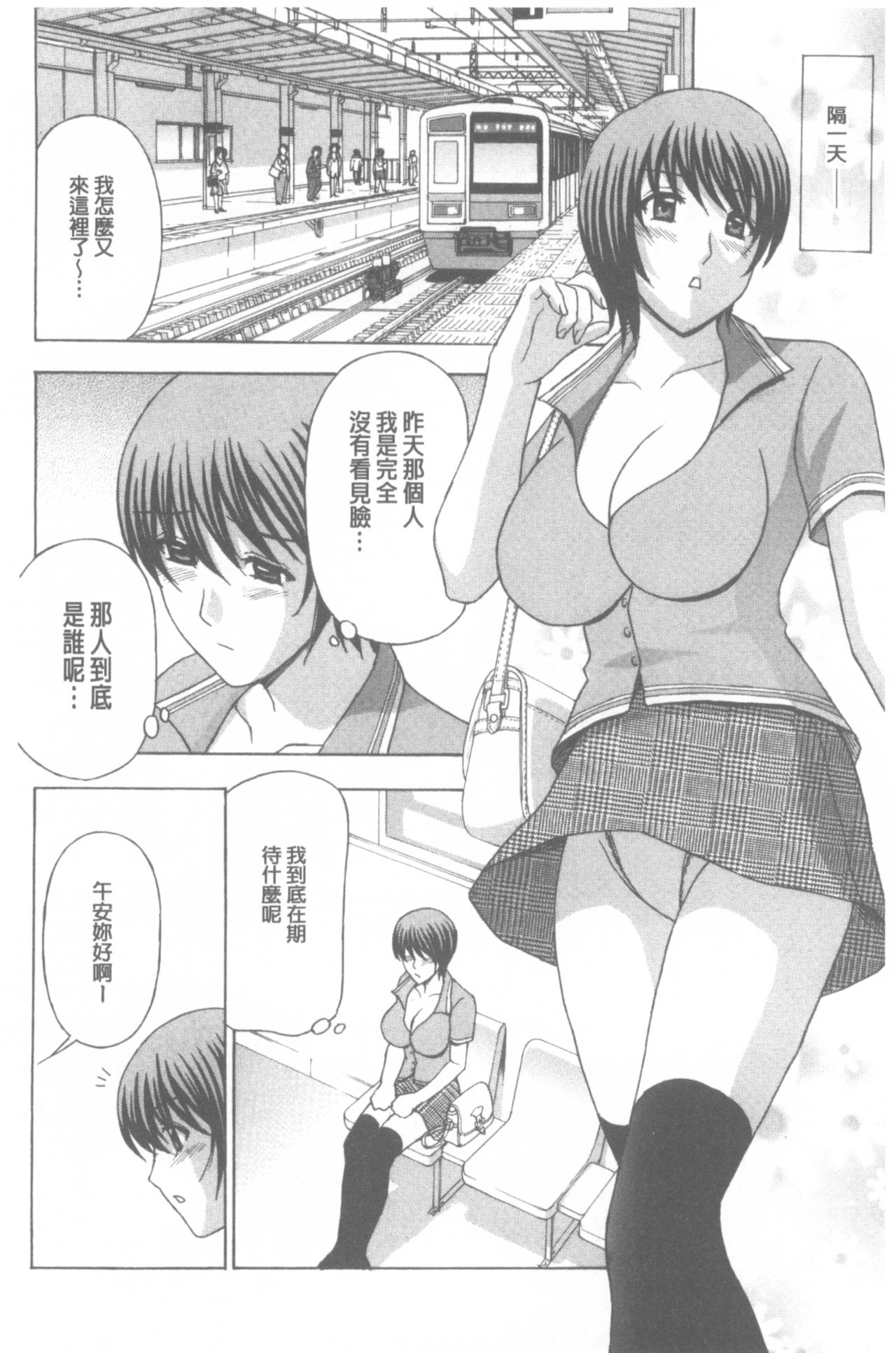 [Amano Hidemi] Wakazuma Kaihatsu Nikki ~Teishuku Hatsu → Inran Iki~ [Chinese] page 19 full