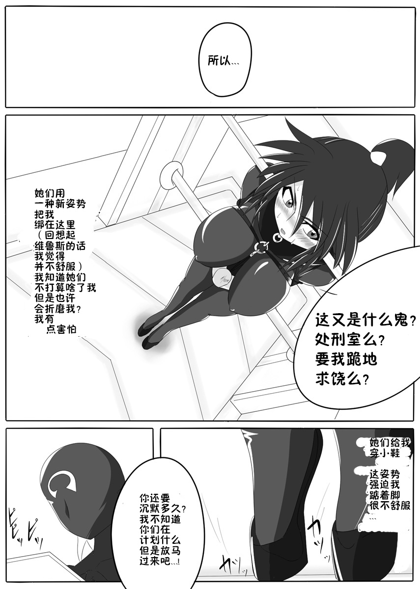 [Ochigan (Wabuki)] Jigen Teikoku Domigulas Vol. 1 [Chinese] [十字路口的恶魔个人汉化] page 19 full