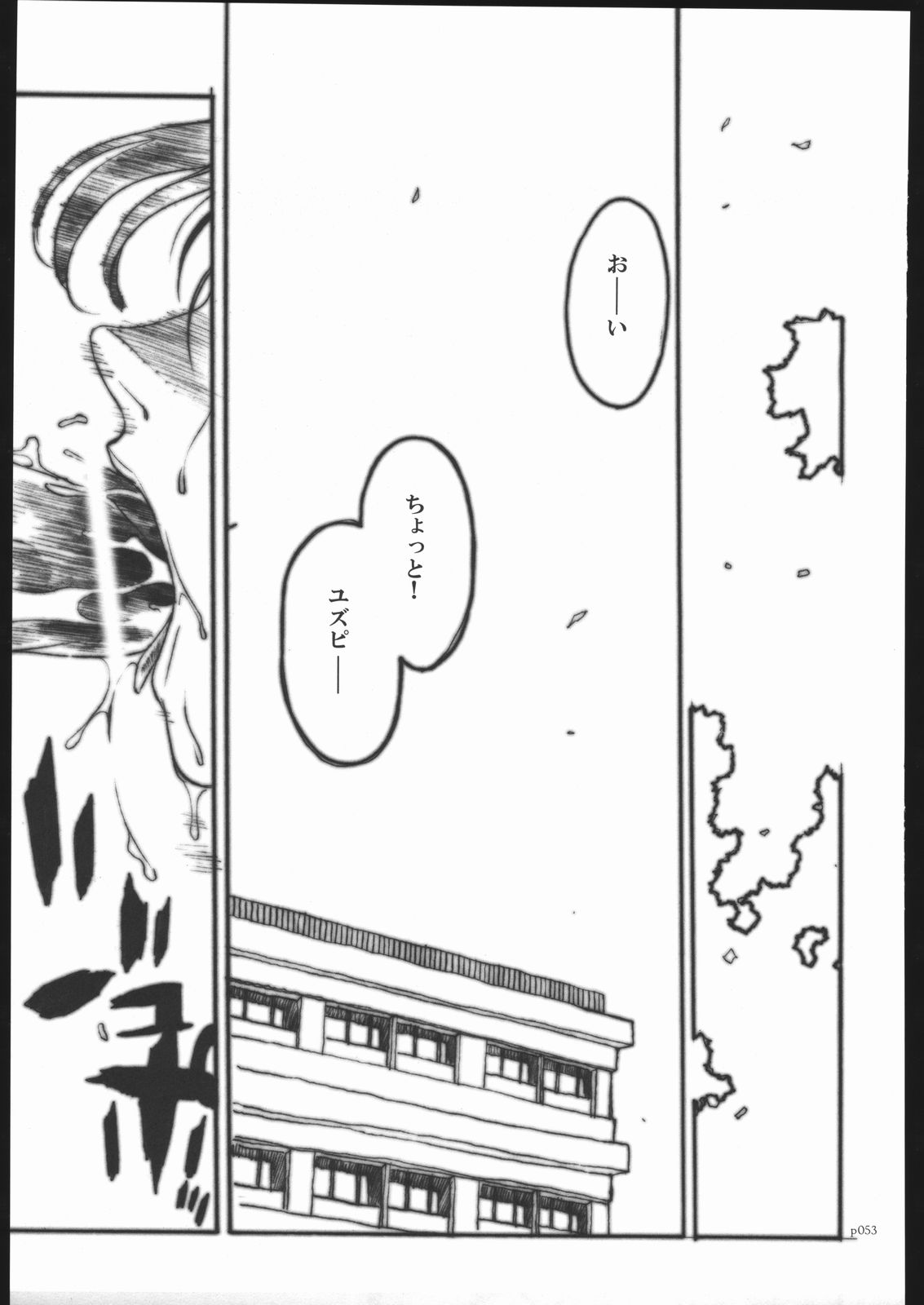 [PIGGSTAR (Nagoya Shachihachi)] ATTACKFORM (Various) page 50 full