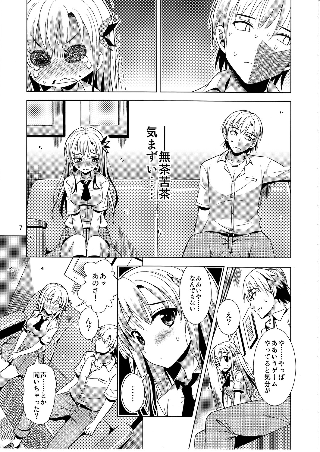 (C81) [Yume no Niwatori Goya (Sabanoniwatori)] Saba Can / Haganai (Boku wa Tomodachi ga Sukunai) page 6 full