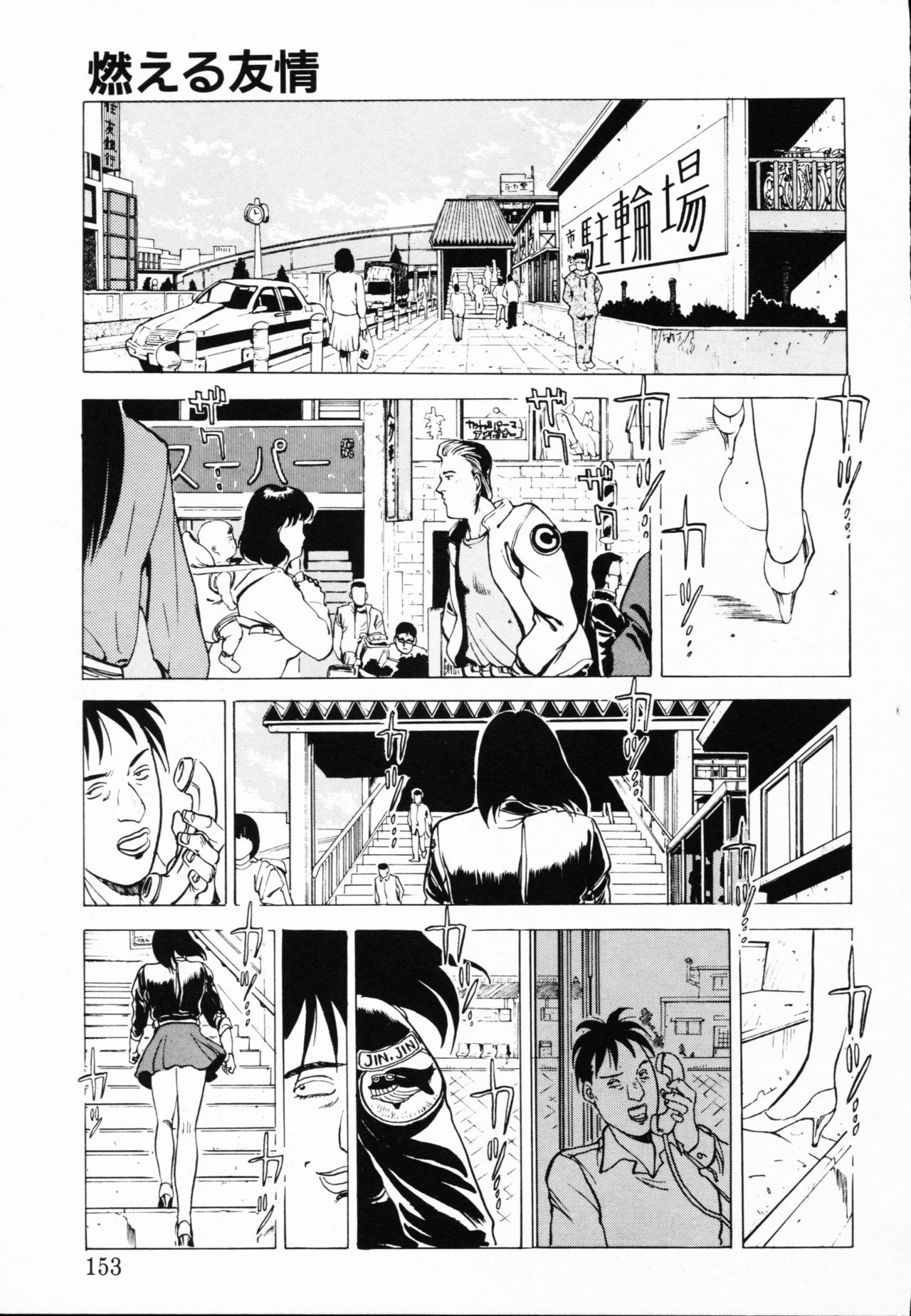 [Denkousekka Gou] Jaru page 150 full