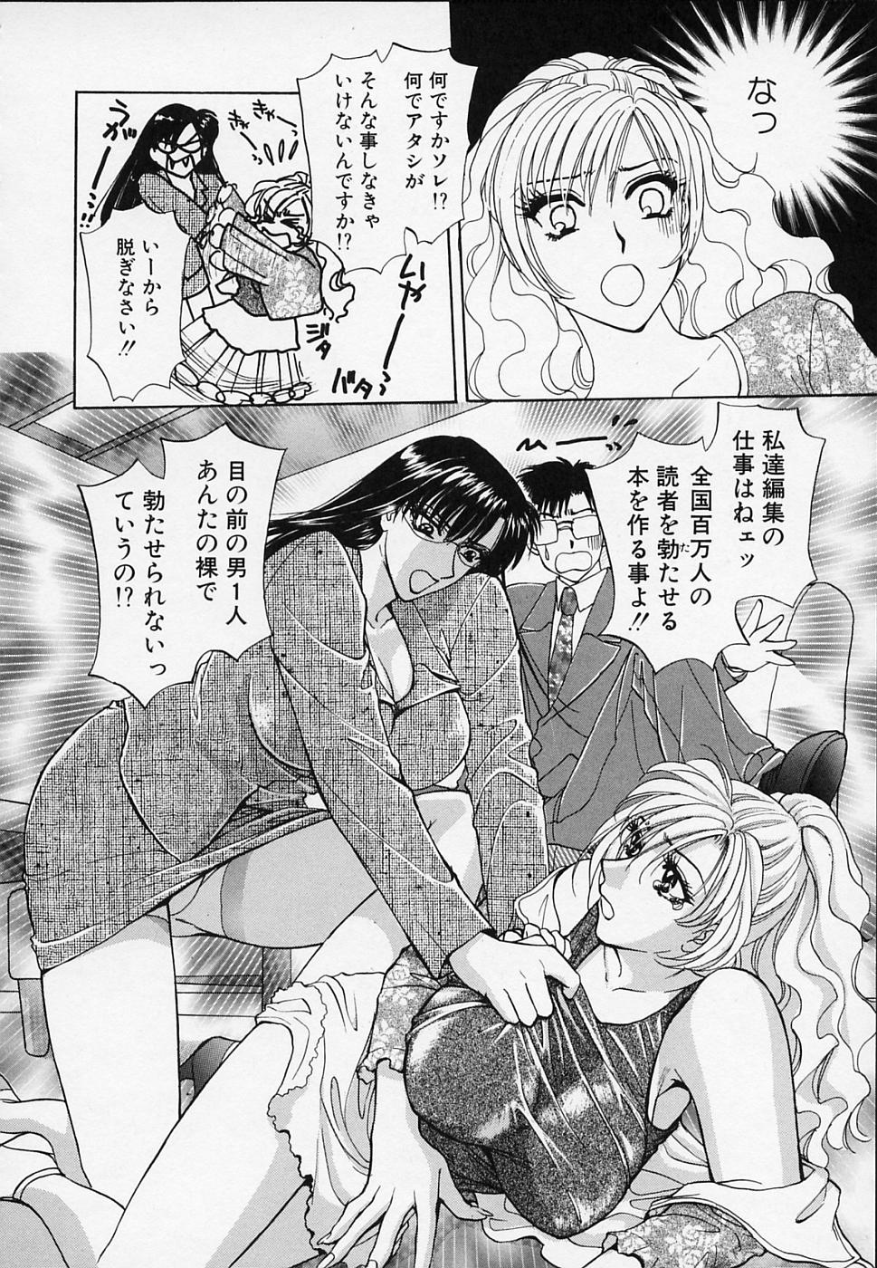 [Konjou Natsumi] Erotica 2000 page 50 full