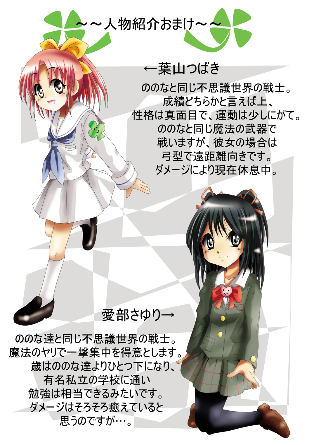 [Dende] Fushigi Sekai -Mystery World- Nonona 13 ~Kyoufu, Hajimete no Jintai Kaizou Ingengoku~ page 10 full