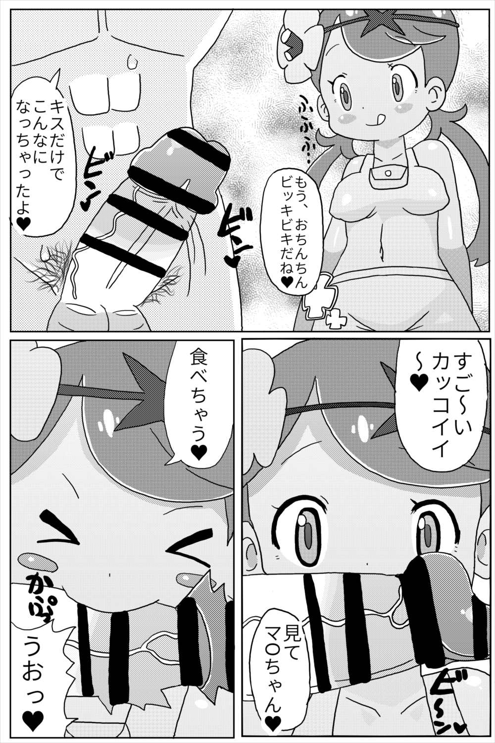 [Shizuoka Kakusei Shoujo (make)] Mado! (Pokémon Sun and Moon) [Digital] page 4 full