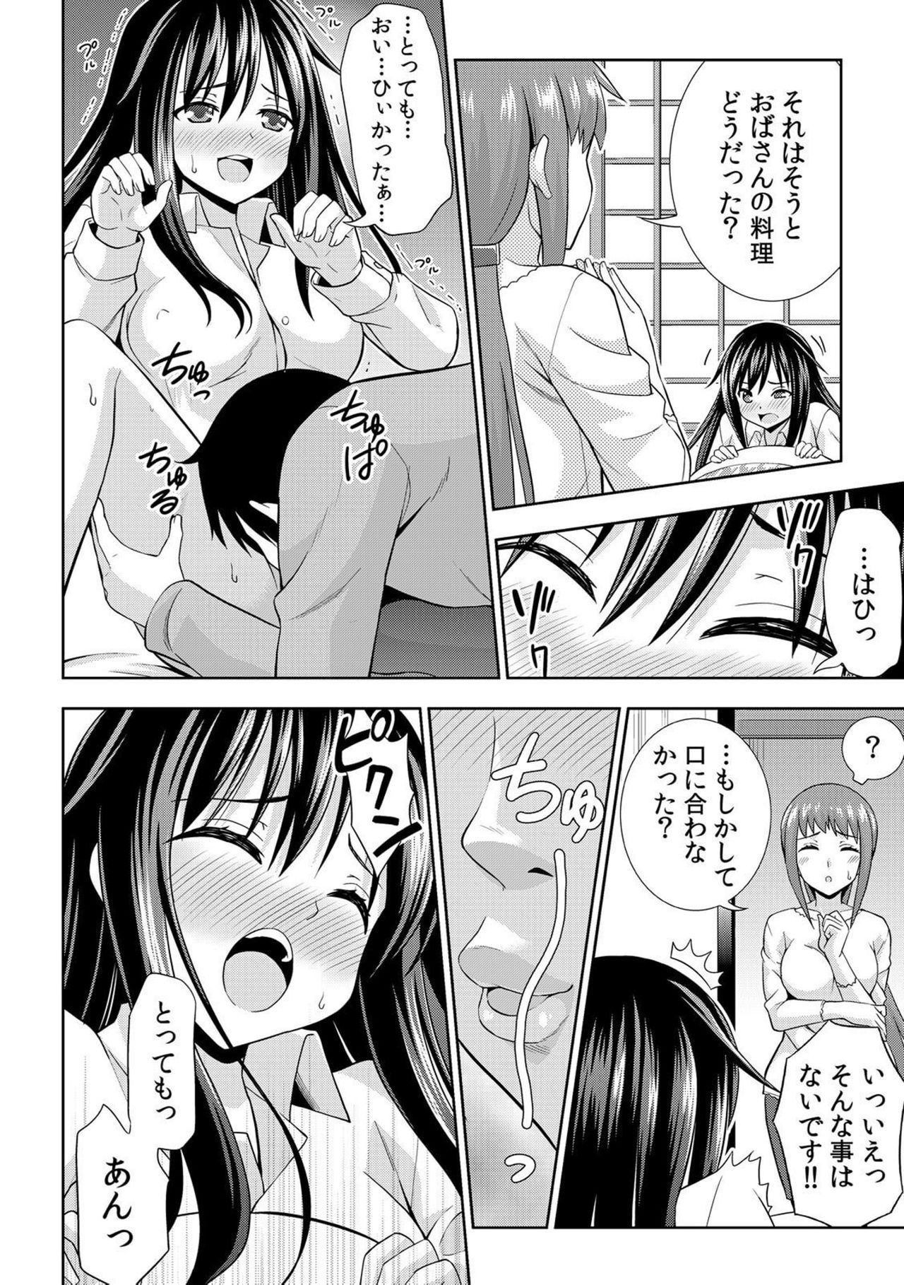 [Marumarusuke] Nurechaukara Itazura Shinaide! ~Apron Sugata no Osananajimi o Ushirokara~ 2 [Digital] page 17 full