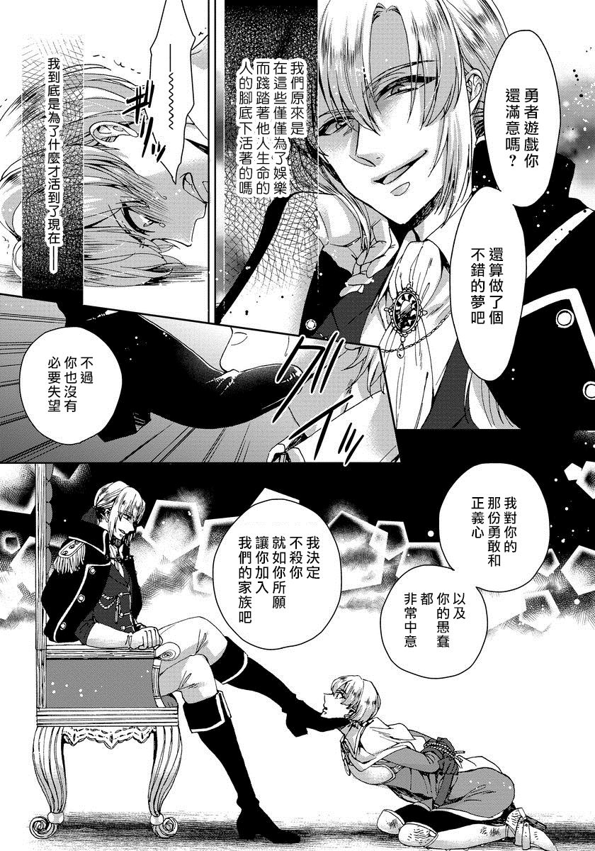 [Saotome Mokono] Kyououji no Ibitsu na Shuuai ~Nyotaika Knight no Totsukitooka~ 1 Ch. 1-2 [Chinese] [瑞树汉化组] [Digital] page 22 full