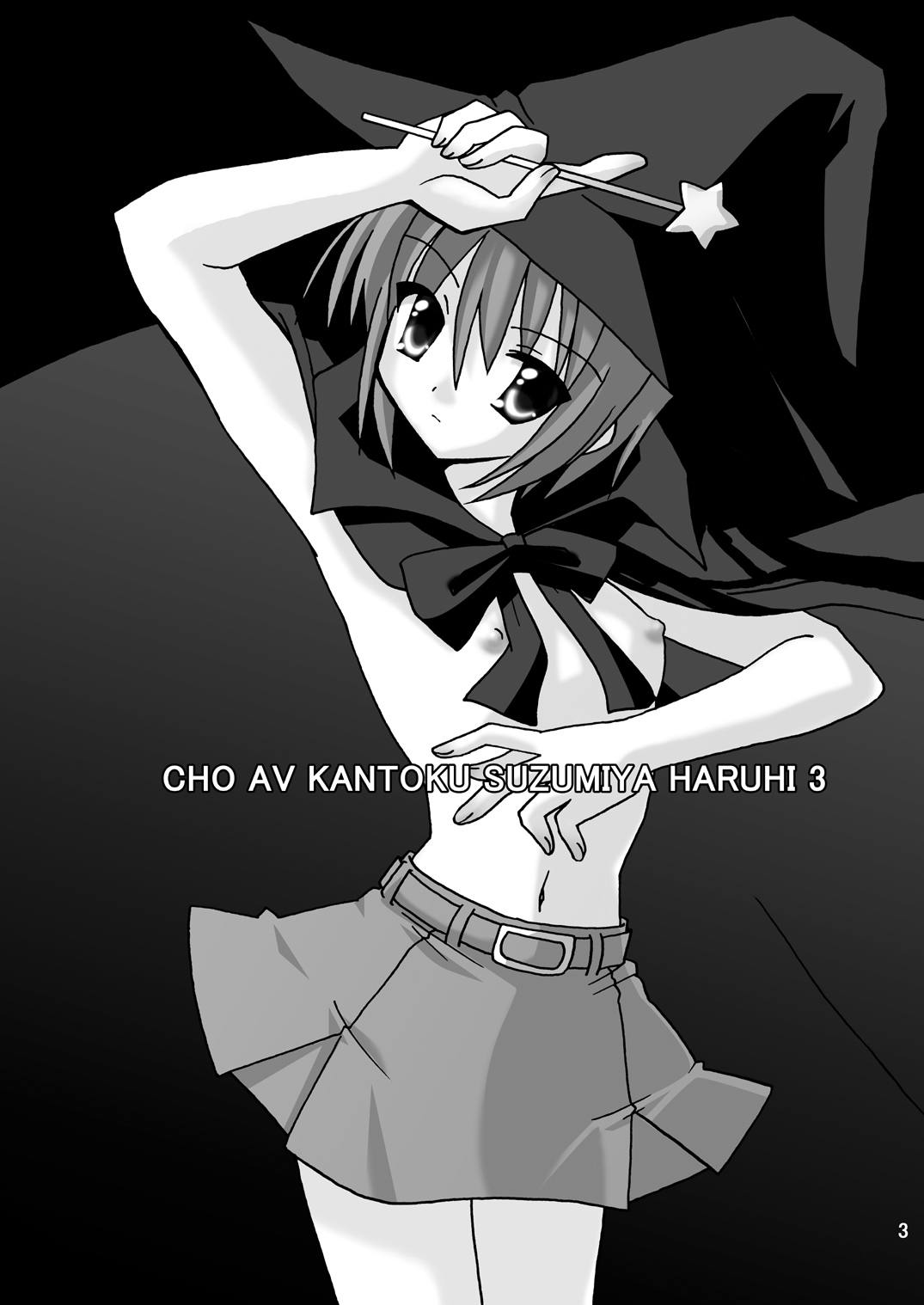 [Circle Chaos (Kurukuru Mikuru)] Cho AV Kantoku Suzumiya Haruhi 3 (Suzumiya Haruhi no Yuuutsu) [Digital] page 2 full