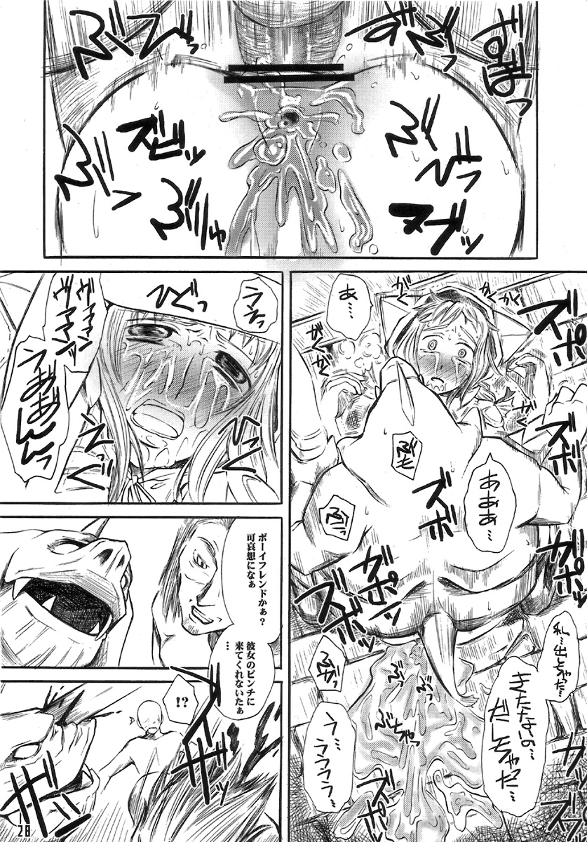 (C70) [Hi-PER PINCH (clover)] Nal-Tasy-Nelo!! (Final Fantasy XII) page 28 full