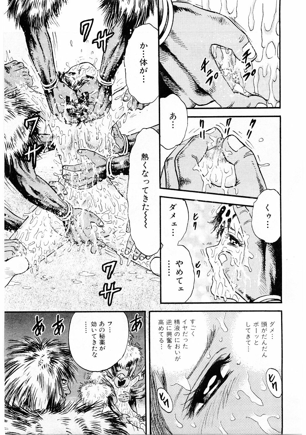 [Chikaishi Masashi] Biniku Club page 32 full