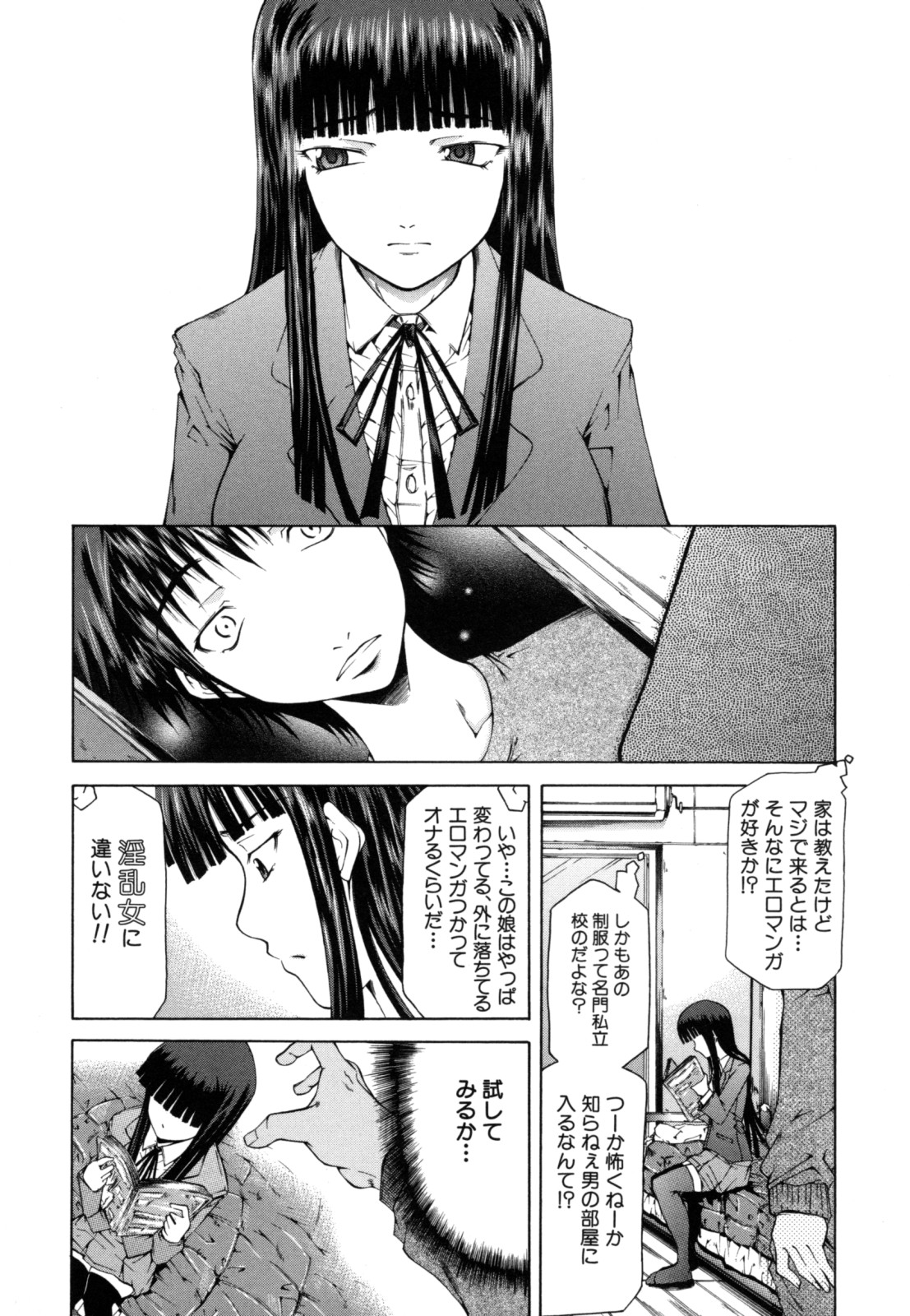 [Kudo Hiroshi] Survival Girl page 151 full