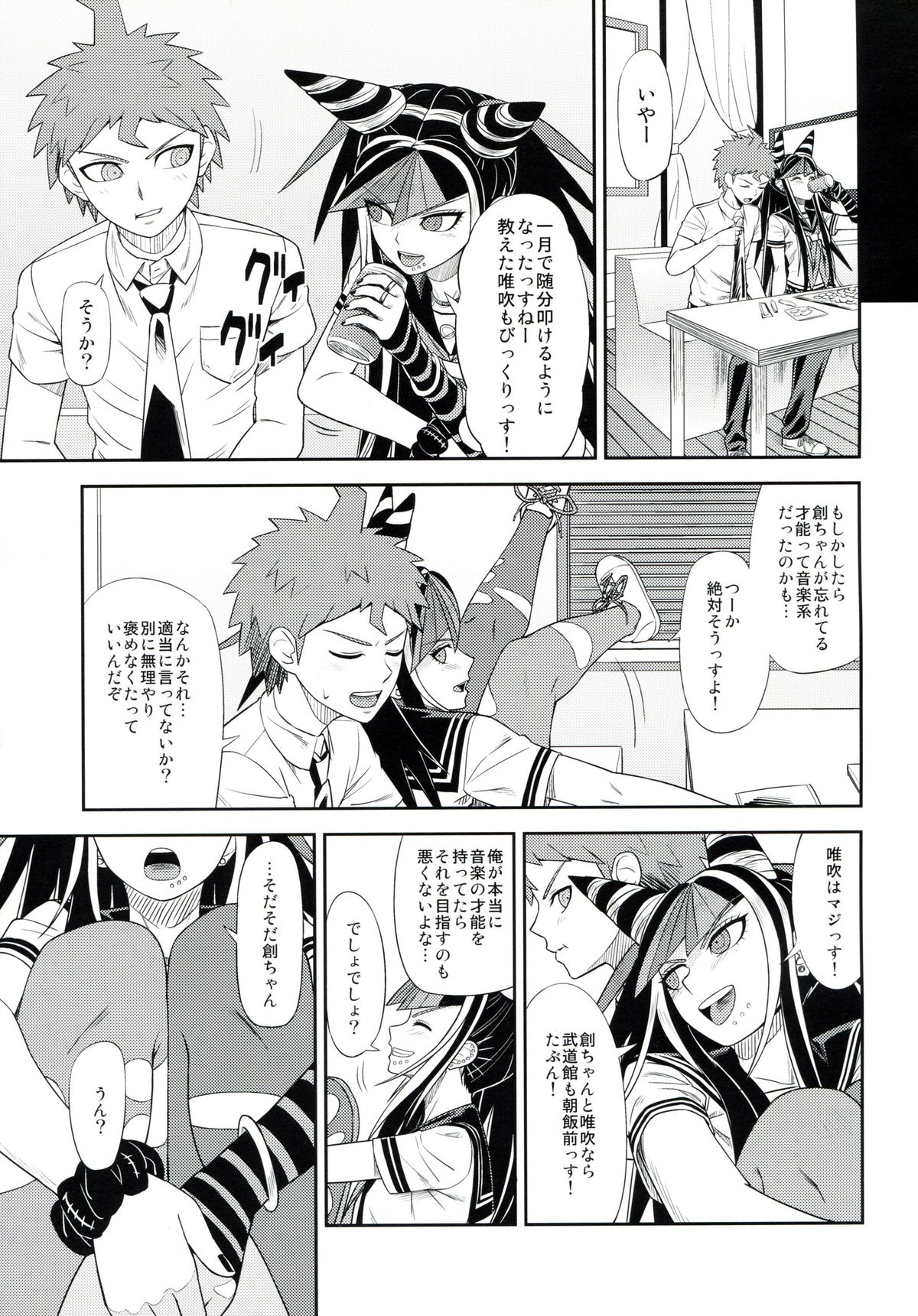 (Gakuen Trial 5) [Niji wo Machinagara (Biwa)] Kanjou Oklahoma Mixer 3 (Super Danganronpa 2) page 4 full