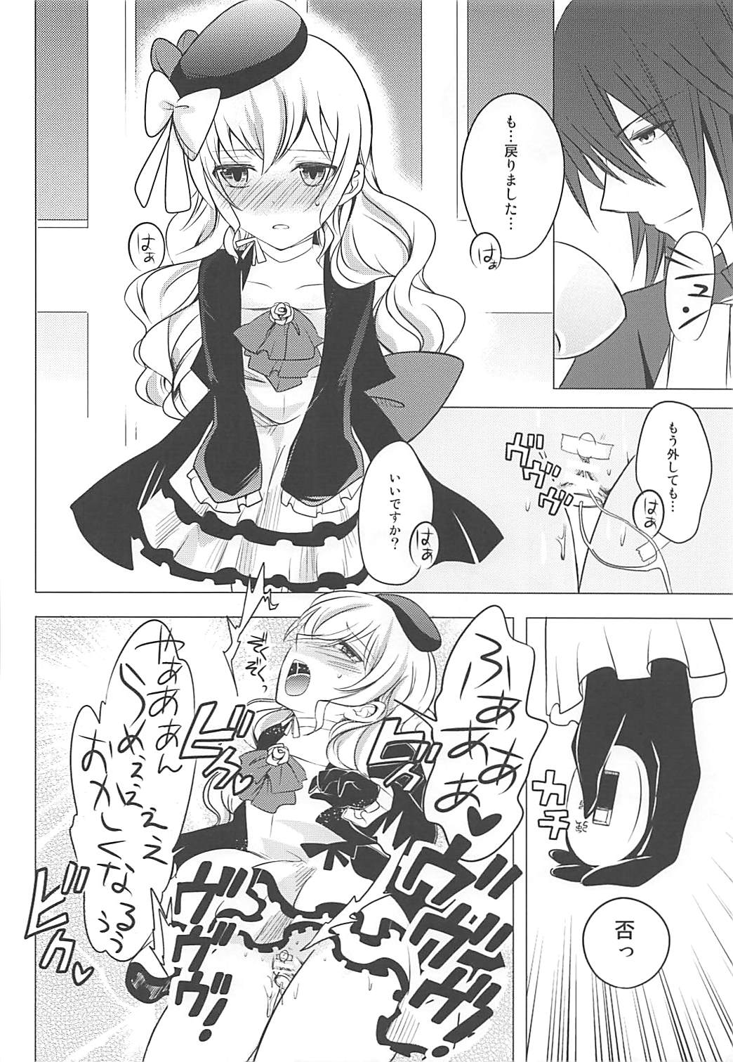 (C82) [momoirohoppe (Rei)] Tsunagaritai no (Aquarion Evol) page 17 full