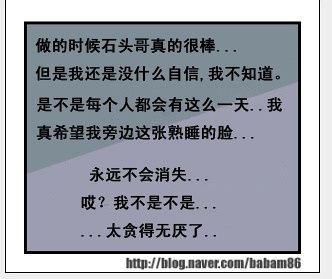 与大叔同居的日子 page 106 full