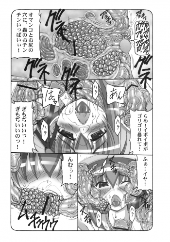 (SC47) [Abarenbow Tengu (Izumi Yuujiro)] Kotori 5 (Fate/stay night) - page 26