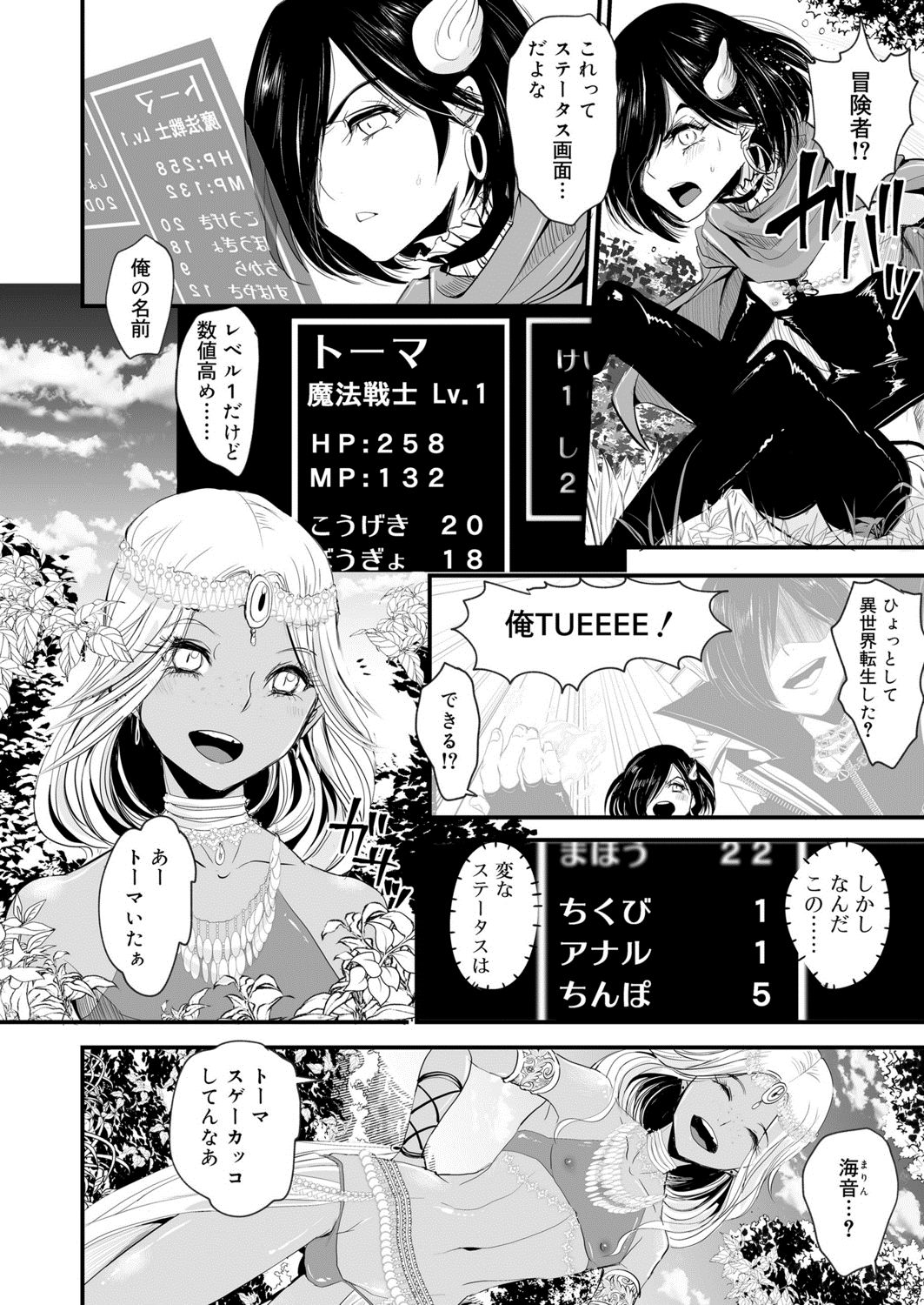 Koushoku Shounen Vol. 13 [Digital] page 8 full