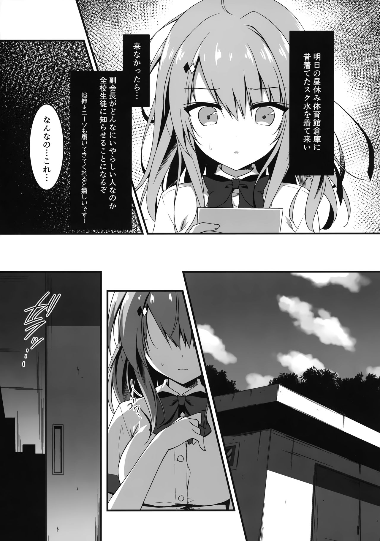 [Citron no mori (Yuzuna Hiyo)] Yoku Kite Kuremashita Fukukaichou! page 6 full