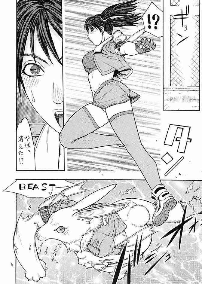 [From Japan (Aki Kyouma)] FIGHTERS GIGA COMICS FGC ROUND 5 (Final Fantasy I) page 41 full