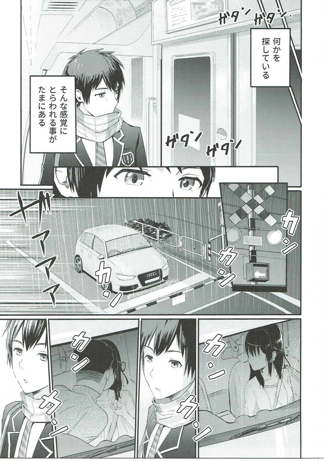 (SC2017 Winter) [Syukurin] Mitsuha ~Netorare~ (Kimi no Na wa.) page 2 full
