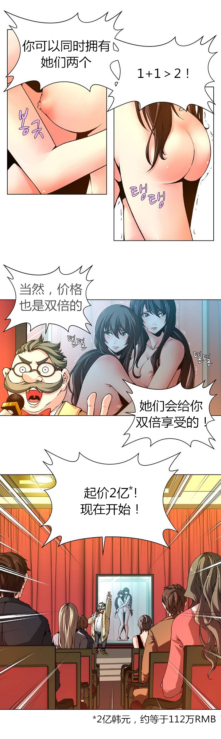 [Fantastic Whale] Twin Slaves Ch.1-4 [Chinese][Zeus 2D汉化组] page 6 full