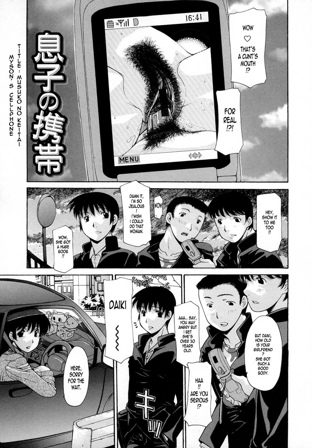 [Shinichi Izawa] My Son's CellPhone [English] page 1 full