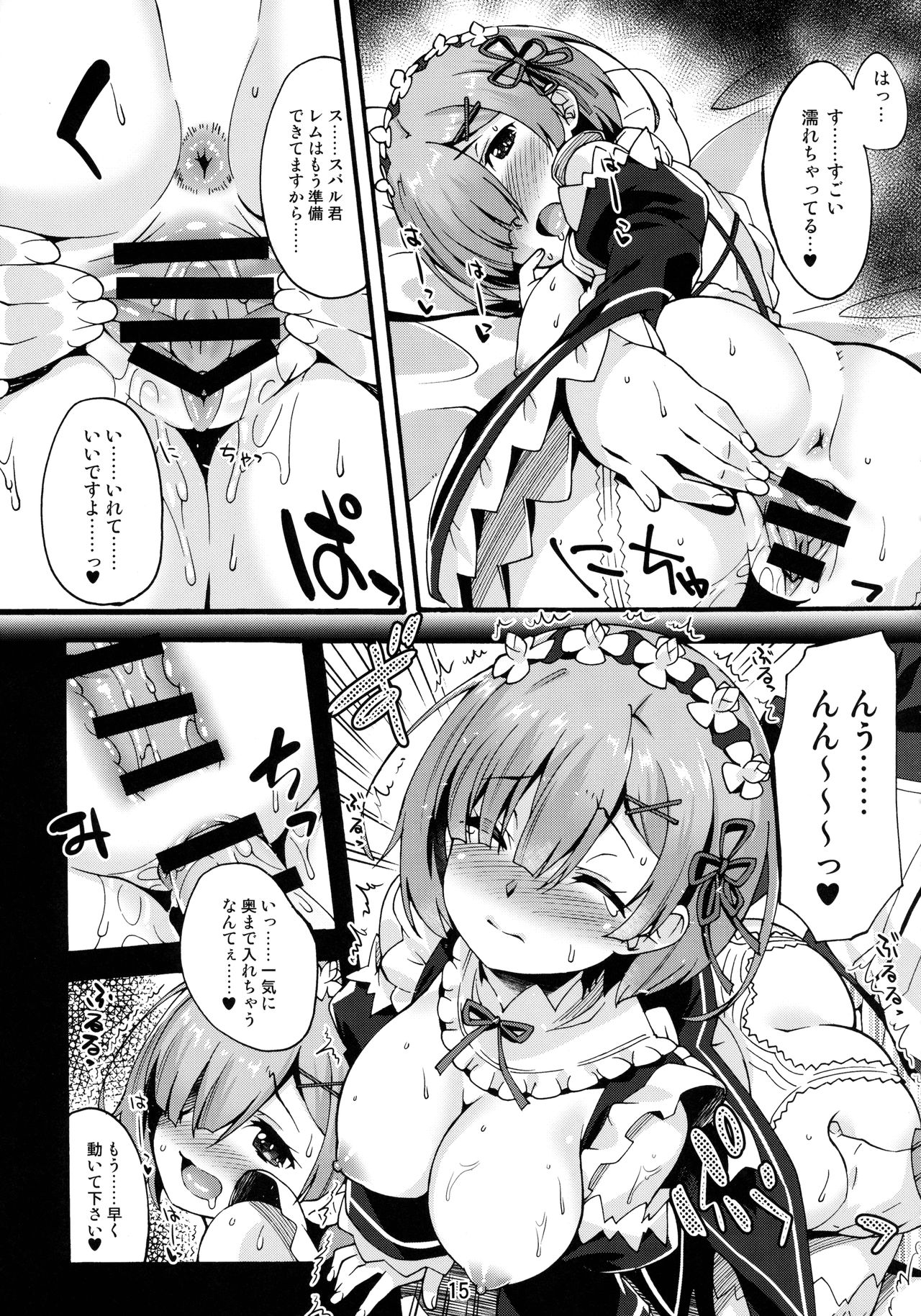 (C91) [Makuu Gundan (Shinozuka Atsuto)] Rem no Hitori Asobi (Re:Zero Kara Hajimeru Isekai Seikatsu) page 14 full