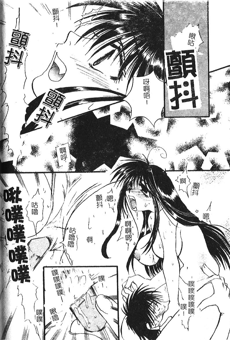 [hiyoko-n] Shojo no Nureta Shitagi | 處女濕潤的內褲 [Chinese] page 42 full