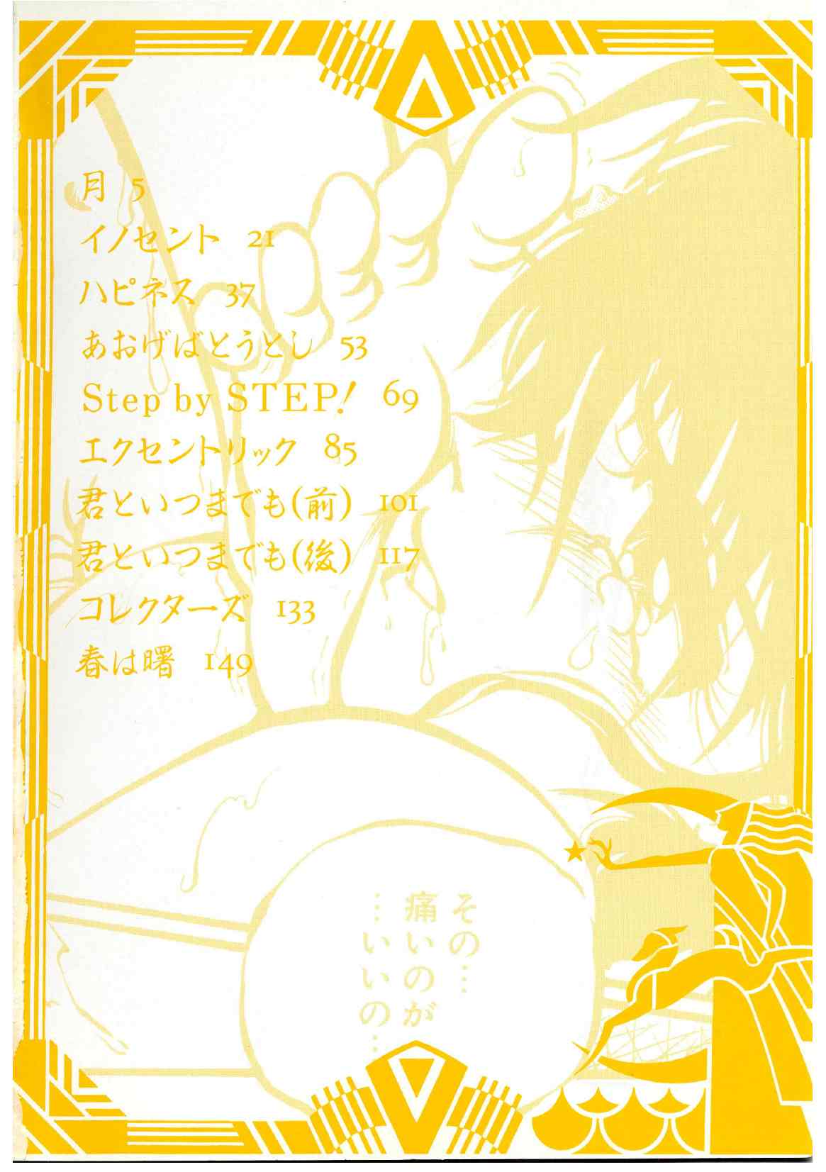 [Ooyama Mimizu] Shinde Yaruu! page 6 full