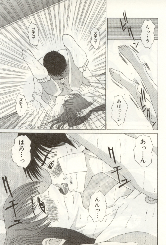 [NAO System] Heartful na Shunkan page 35 full