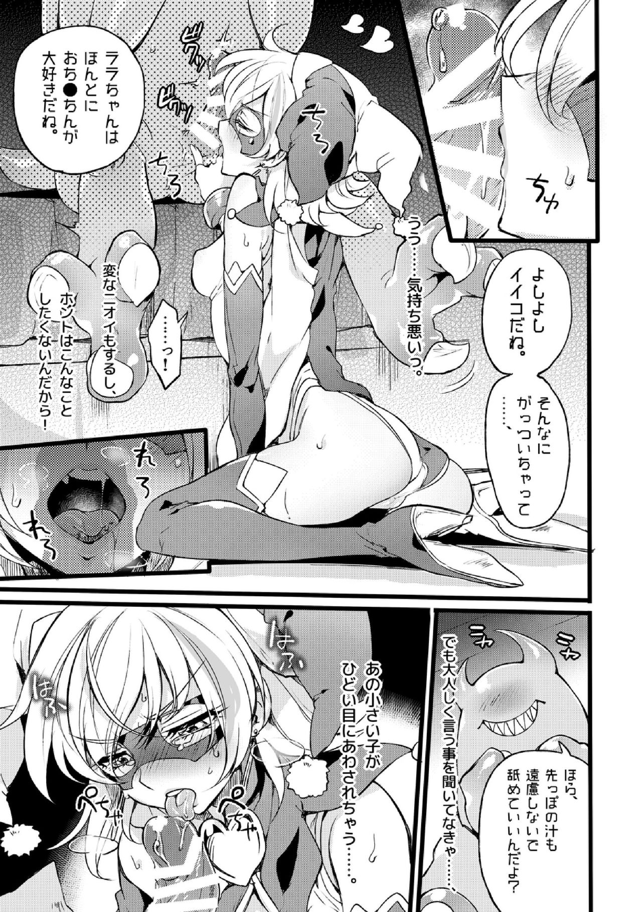 [Binbou Yusuri Express (Mochimako)] Douke no Kishi Lala Wisteria File:01-06 + 番外 [Digitial] (Ongoing) page 128 full