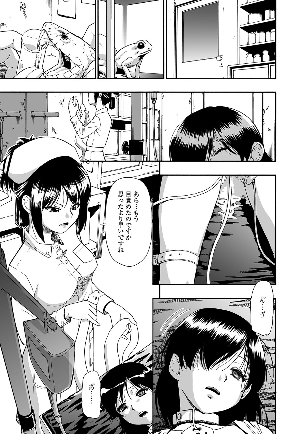[Oyster] Gusha no Ishi Ch.1-5 [Digital] page 65 full