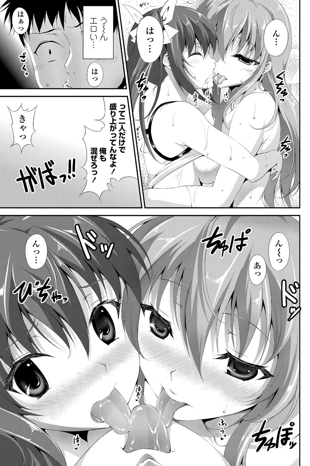 COMIC Penguin Club Sanzokuban 2012-05 Vol.280 [Digital] page 128 full