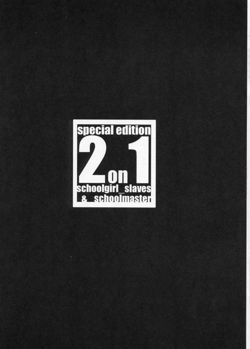 (CR28) [Studio Vanguard (Twilight)] 2on1 - Special Edition - Schoolgirl Slaves & Schoolmaster page 4 full