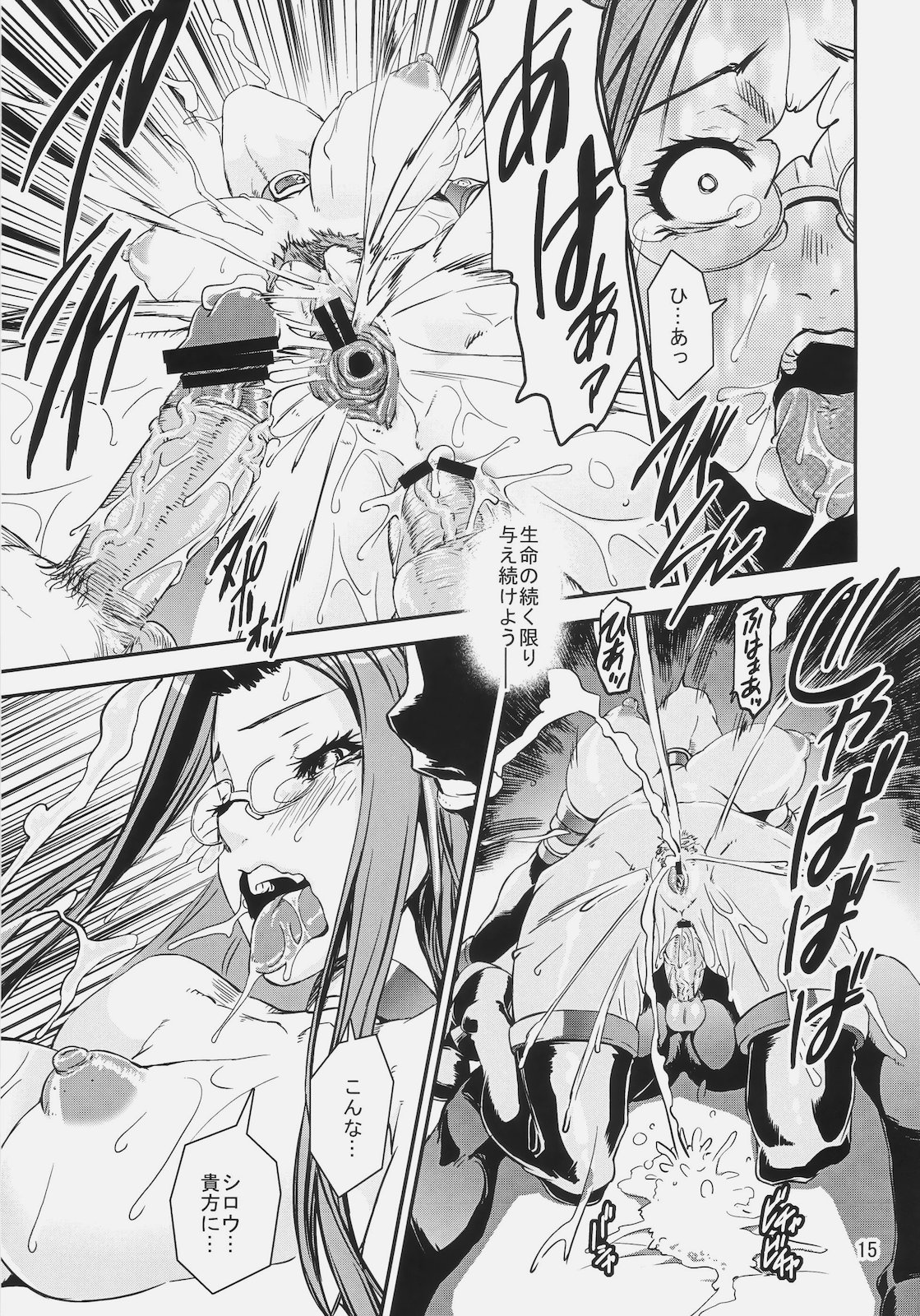 (C79) [Katamari-ya (Shinama)] Mugen no Shinden (Fate/stay night) page 14 full