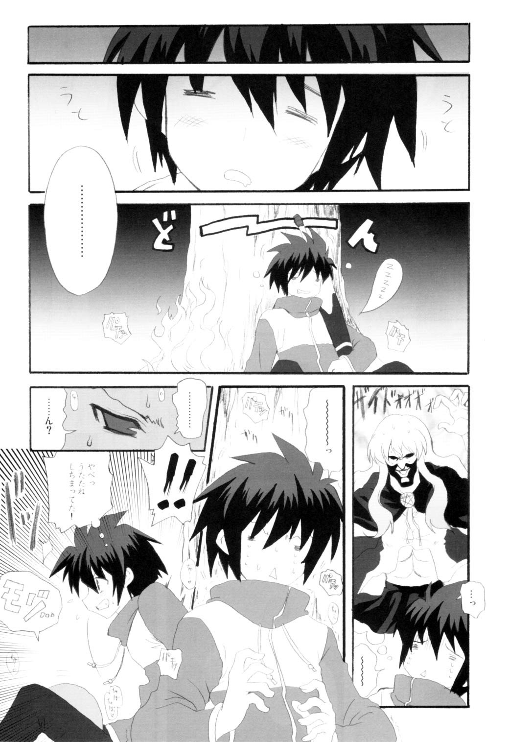 (COMIC1) [INFINITY DRIVE (Kyougoku Shin)] Triplet Repeat (Zero no Tsukaima) page 9 full
