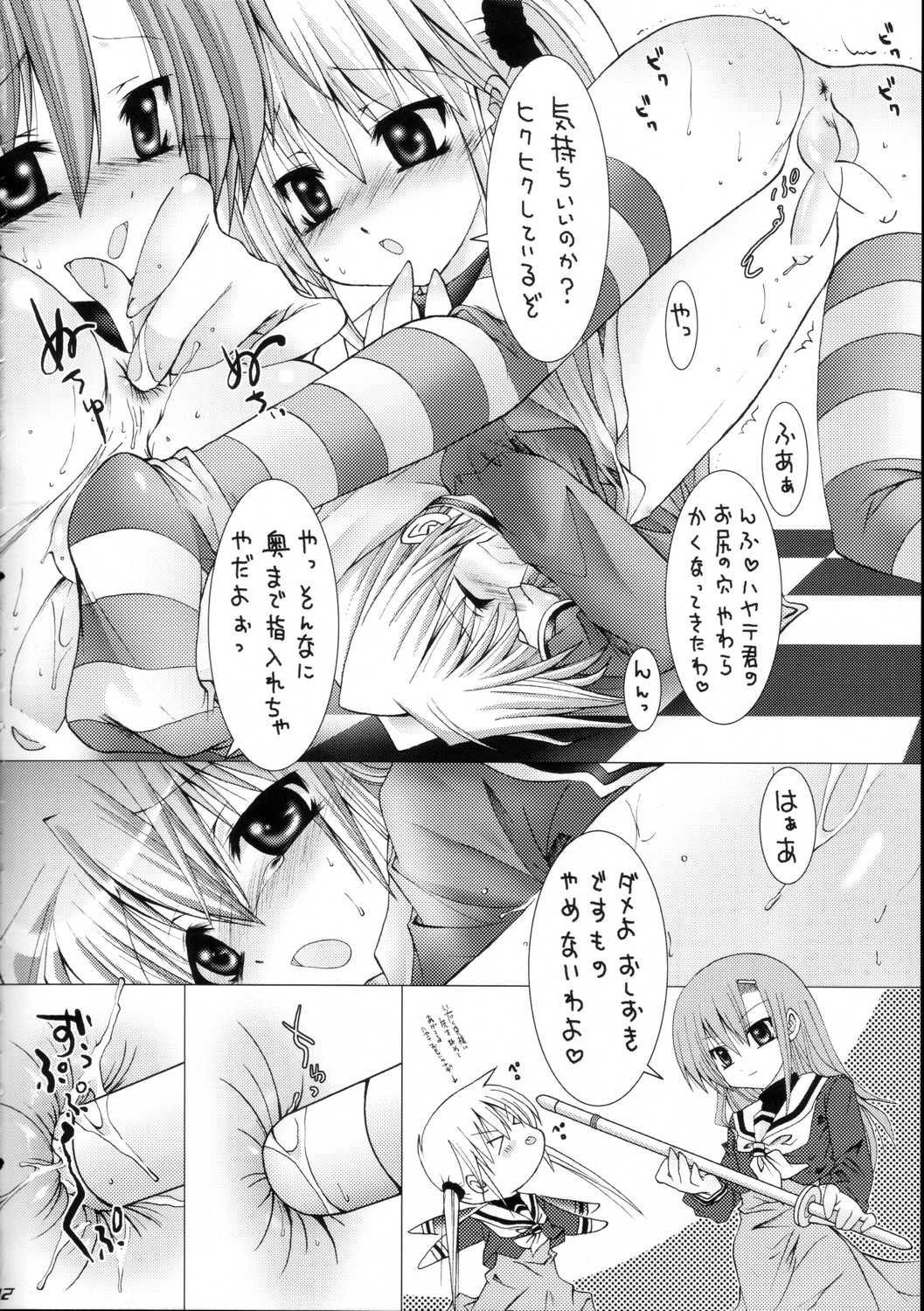 [B-CREWS (Karen Kyuu, Shidou Mayuru)] Hayate ni Mirukuwo (Hayate no Gotoku! [Hayate the Combat Butler!]) page 11 full