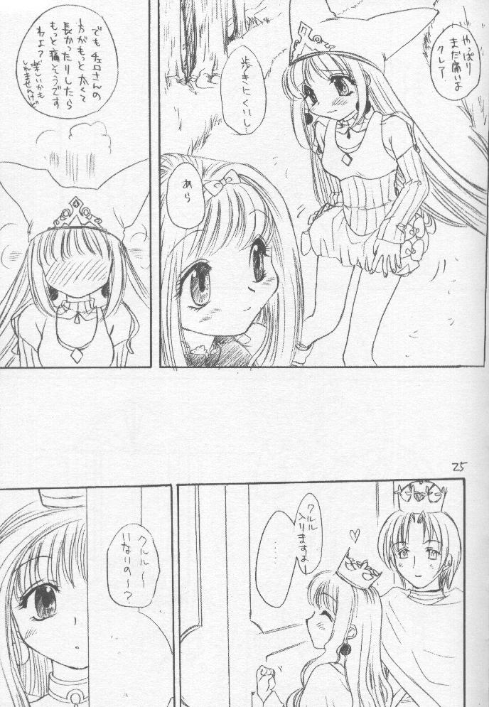 (C58) [Omiotsuke (Sanari)] OSSM 2 (Puppet Princess of Marl's Kingdom) page 24 full