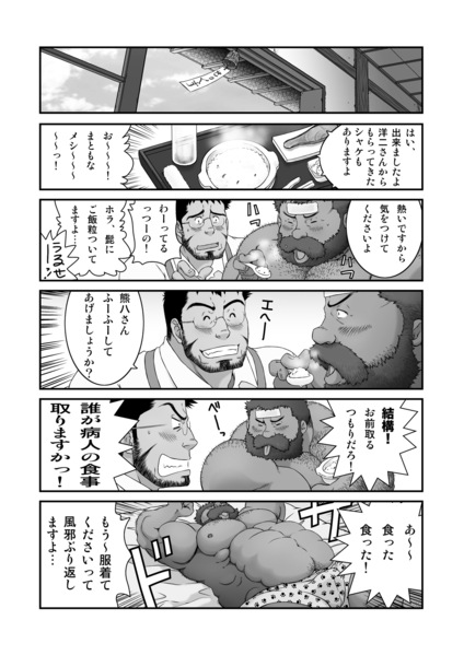 (C83) [Neyukidou (Various)] Muraya Ginza Shoutengai Mahiru no Kettou page 24 full