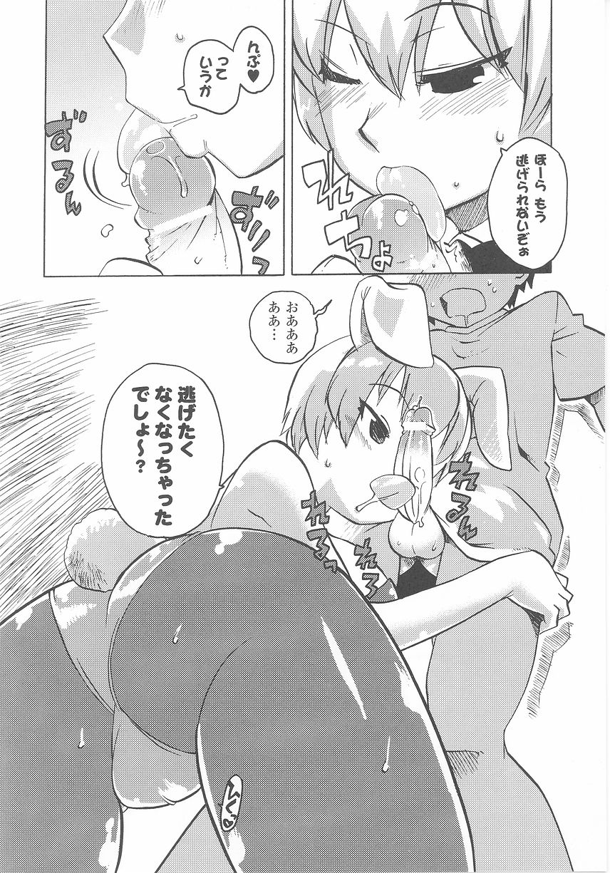 Bunny Girl Anthology Comics page 32 full