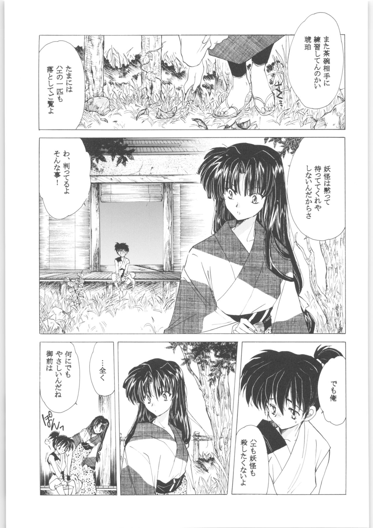 (C71) [Toko-ya (HEIZO, Kitoen)] Kashimashi (Inuyasha, Chrono Cross) page 40 full