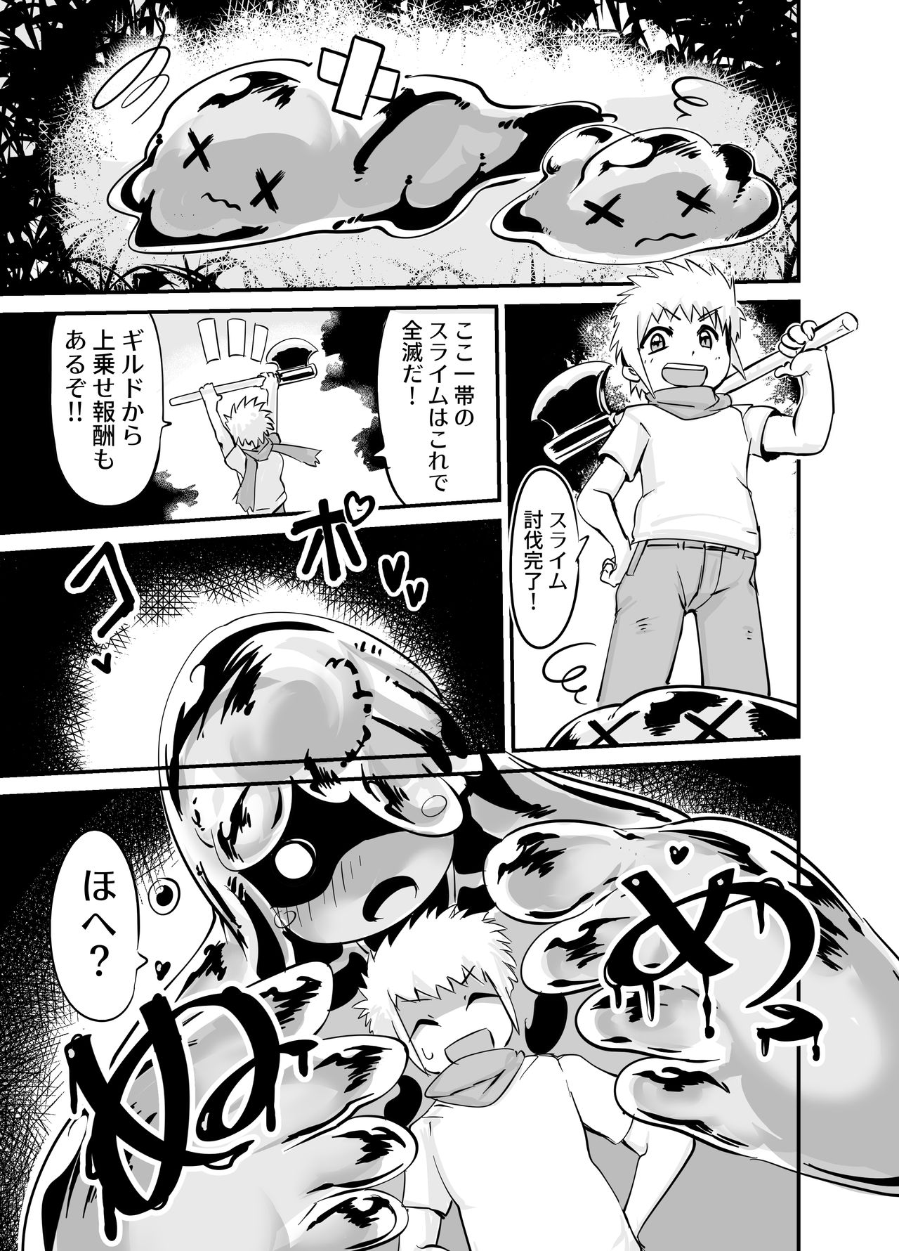 [Zettaizetumei] Slime Puchi Puchi! Kozukuri Quest page 3 full