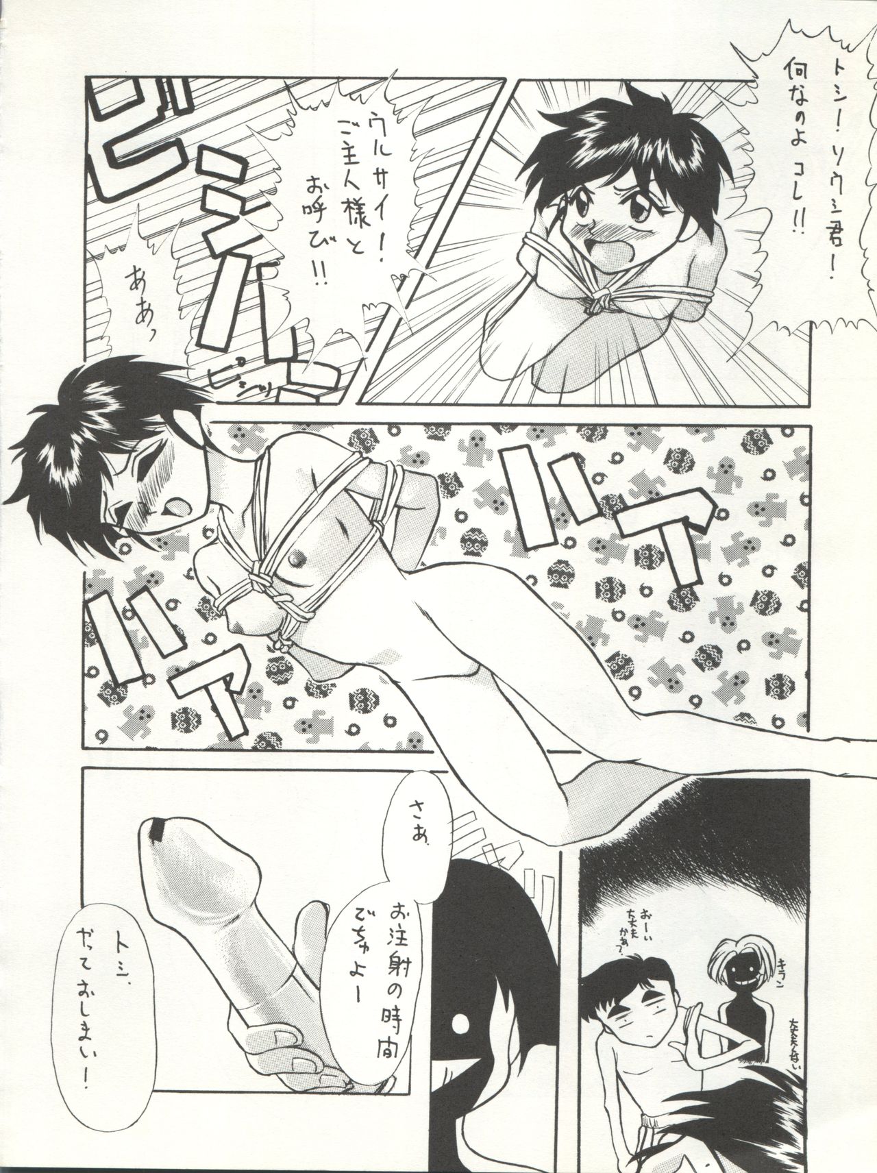 [Paradise City (Various)] Tabeta Kigasuru 15 ~Oedo Jouka wa Ousawagi (18 kin)~ (Tobe! Isami) page 50 full