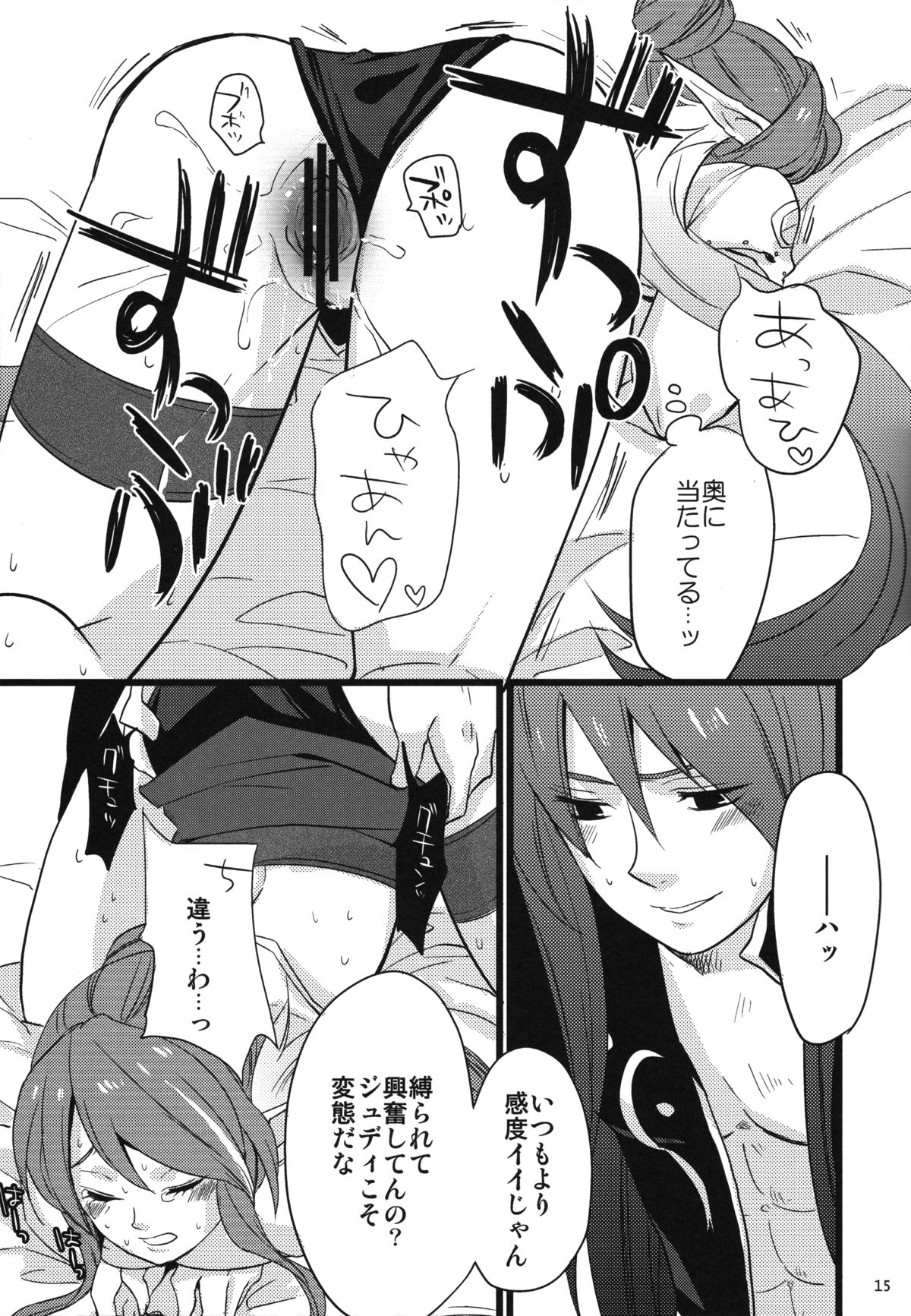 (C76) [Rocca (Hidaka Ryou)] MILK (Tales of Vesperia) page 14 full