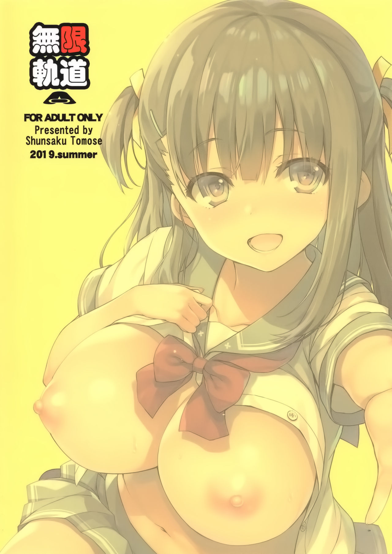 (C96) [Mugenkidou A (Tomose Shunsaku)] Boku o Dame ni Suru Miyu-chan page 26 full
