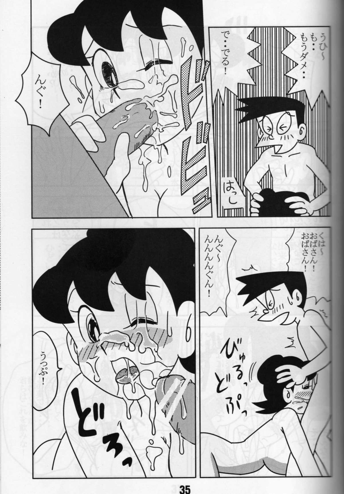 krakuni_yarouyo page 34 full