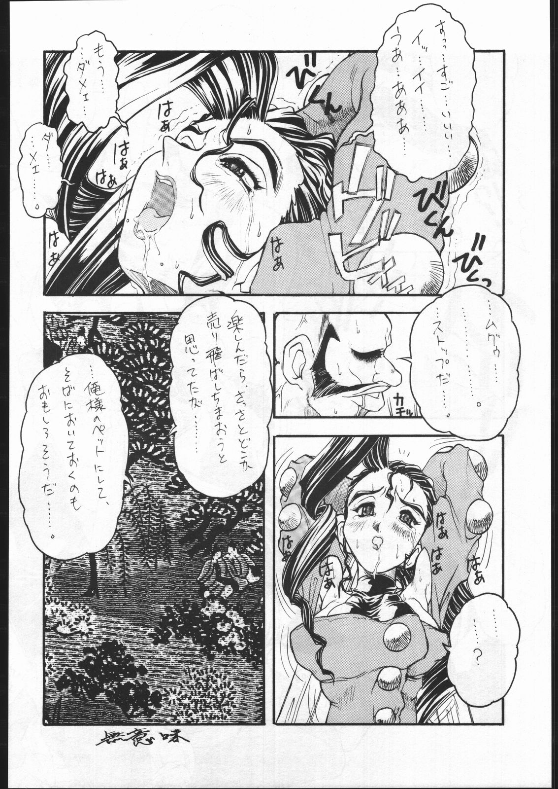 (C48) [Escargot Club (Juubaori Mashumaro)] HAMMER (Various) page 31 full