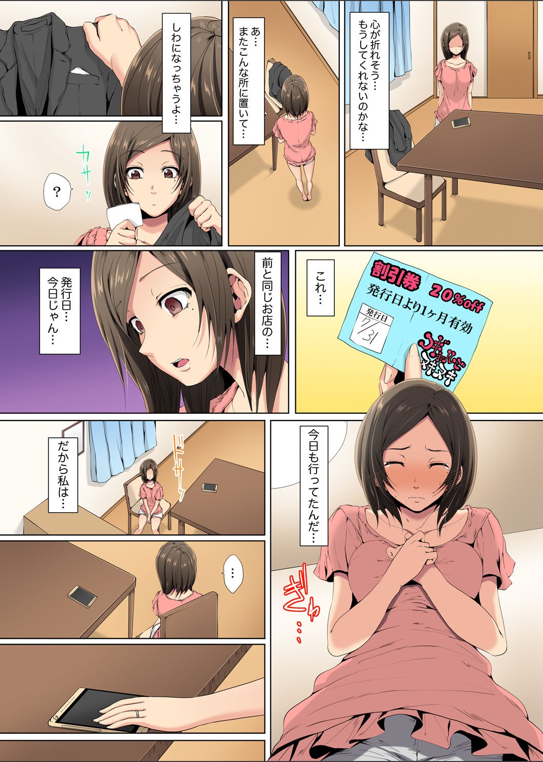[Kani Tomato] Resu Tsuma ga Seikan Esthe de Mata… Iku… Uneru Yubi de Oku made Hogusare 1-4 [Ongoing] page 8 full