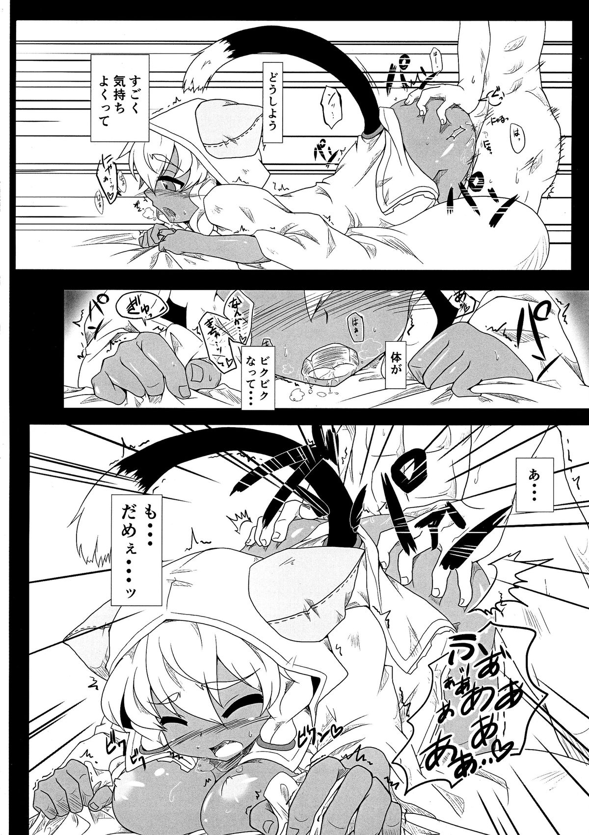 (C87) [huri-neko (Nyamu)] Tao no Ongaeshi (BLAZBLUE) page 32 full